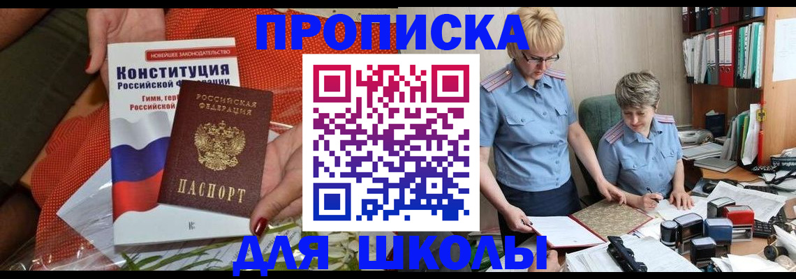 временная регистрация законно в Чусовом