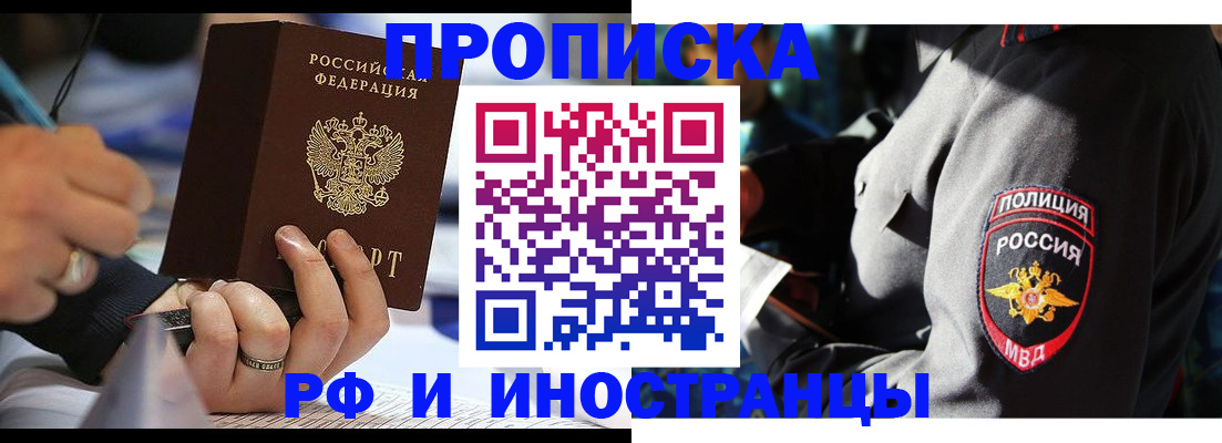 временная регистрация гарантия в Чусовом