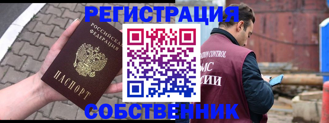 прописка для школы в Чусовом