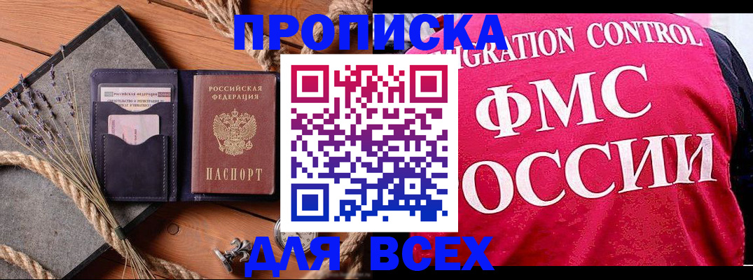 временная регистрация купить в Чусовом