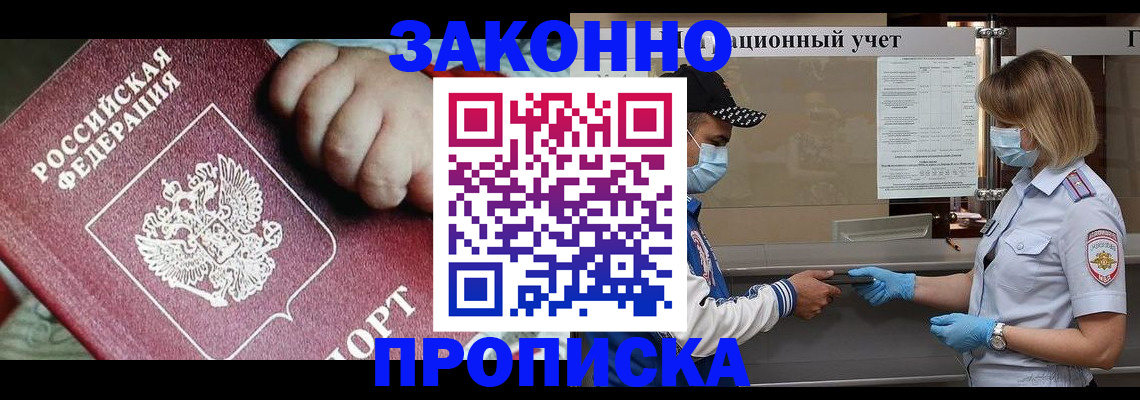 временная регистрация в квартире в Чусовом