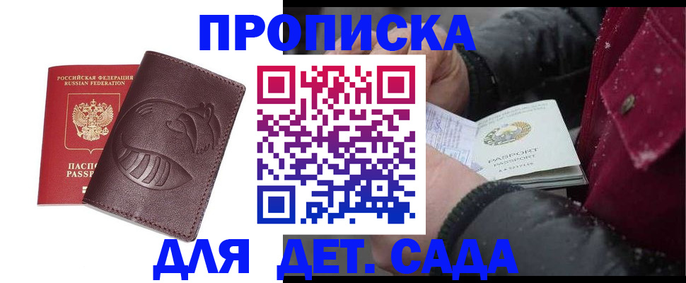 временная регистрация в квартире в Чусовом