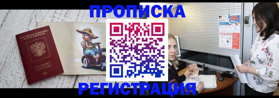 временная регистрация для всех в Чусовом